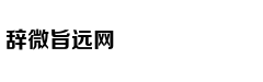 为何民间忌讳“73”和“84”